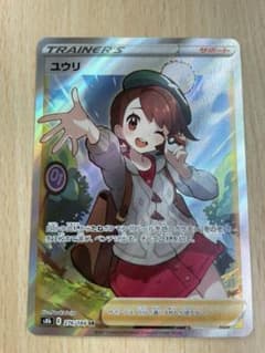 ポケモンカード ユウリ SRのサムネイル