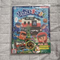 りったいすごろく にんじゃ【ギンポー】３才以上のサムネイル