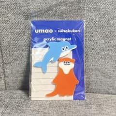 umao suizokukan マグネット 新品未開封のサムネイル