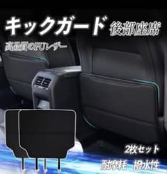 ランドクルーザー250 キックガード 後部座席用 2枚セット PUレザー - 3