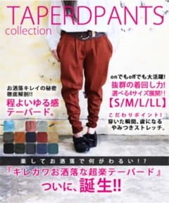 オシャレウォーカー  超楽テーパードレギパン チャコールLLのサムネイル