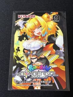 e-amusement pass パイン ボンバーガール - メルカリ