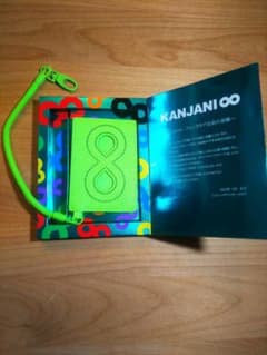 関ジャニ∞ パスケースのサムネイル