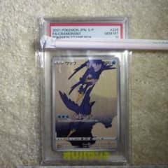 最安値】PSA10 ウッウ：月に雁セット PROMO S-P 226/S-P - メルカリ