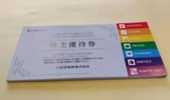 小田急株主優待券　未使用　2022 5/31までのサムネイル