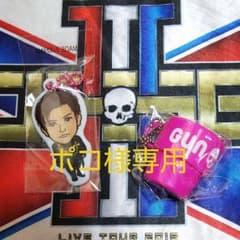 岩田剛典ぷくぷくチャーム＆ミニカップセットのサムネイル