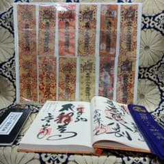 四国八十八ヶ所霊場弘法大師第一番〜第八十八番大師納経墨書結願並びに