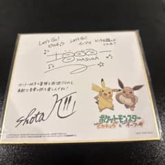 増田順一氏・景山将太氏コメント＆サイン入り オリジナルミニ色紙 ピカチュウ m16856860417_1.jpg?1771074494