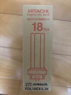 HITACHI コンパクト形蛍光ランプ FDL18EX-L DK 2本セット - メルカリ
