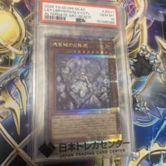 PSA10】迷宮城の白銀姫 25th 絵違い クオシク - メルカリ