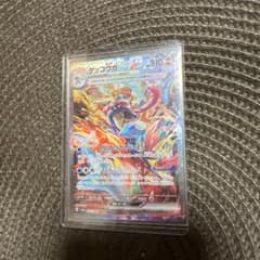 ゲッコウガex SAR SV5a クリムゾンヘイズ 090/066 - メルカリ