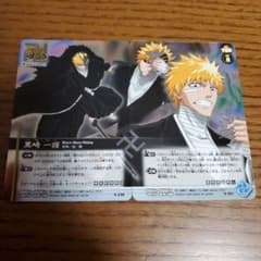 BLEACH ブリーチ 黒崎一護 ボドゲマーカー BLEACH ブリーチ 黒崎一護 ボドゲマーカー