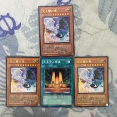 光と闇の竜×3枚のサムネイル