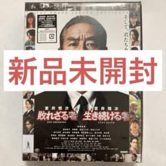 映画 室井慎次 敗れざる者/生き続ける者 プレミアム