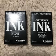 プラチナ万年筆　インク　2個のサムネイル