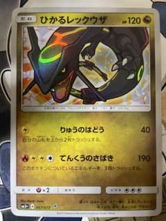 ひかるレックウザ ☆ SM3+ ひかる伝説 057/072 - メルカリ