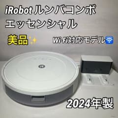 美品✨iRobot ルンバ コンボ エッセンシャル 2024年製　Wi-Fi対応のサムネイル