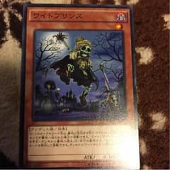 ワイトプリンスのサムネイル