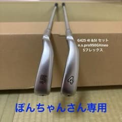 ぽんちゃんさん専用　G425アイアン ぽんちゃんさん専用 G425アイアン - メルカリ