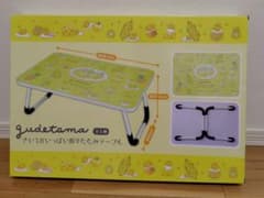 ぐでたま きいろがいっぱい 折りたたみテーブル 　　　サンリオ