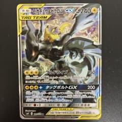 ピカチュウ＆ゼクロムGX SR SM9 タッグボルト 101/095 - メルカリ