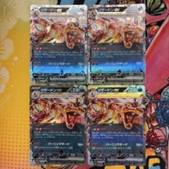 リザードンex 4枚 れんごくしはい - メルカリ