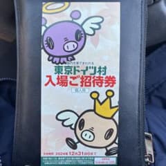 東京ドイツ村のサムネイル