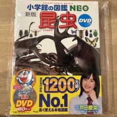 小学館の図鑑Neo 昆虫のサムネイル