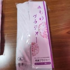 和装ブラジャー4Ｌのサムネイル