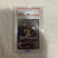 s*︎様 ポケカ PSA10 ミミッキュV CSR VMAXクライマックス 23 | Mercari