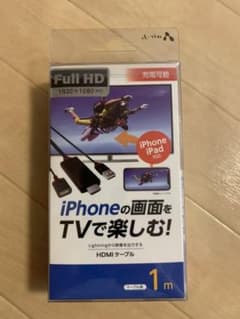 エアージェイ iPhoneの画面をTVで楽しむ! HDMIケーブル 2m ブラ…のサムネイル