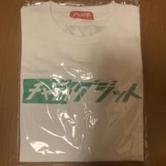 EXIT 仙台限定 チャライダーのサムネイル
