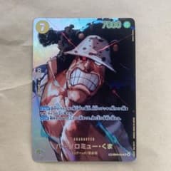 人気急上昇！】ワンピースカード決戦の刻 バーソロミュー・くま SP