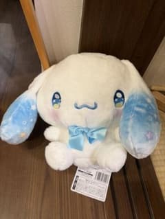 シナモロール 星空デザイン ぬいぐるみのサムネイル