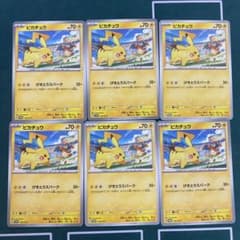ポケカ ピカチュウ プロモ 6枚セットのサムネイル