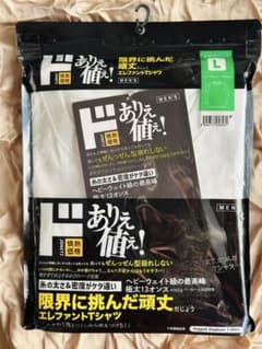 ドンキ エレファントTシャツ Lサイズ ホワイト 自立するTシャツのサムネイル