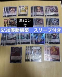 ☆105枚セット☆5/30大会優勝構築☆ 黒ヤマト デッキ13 - メルカリ