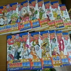 七つの大罪漫画のサムネイル