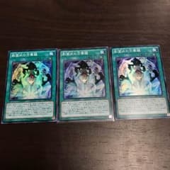 ですです様専用 ネクロスの万華鏡のサムネイル