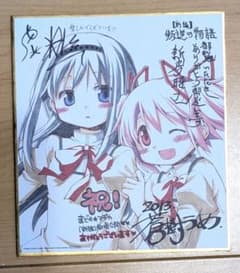 魔法少女まどか☆マギカ 劇場版 新編 叛逆の物語 鹿目まどか 暁美ほむら 色紙のサムネイル