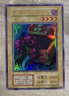ヤランゾ 初期ウルシク ウルトラシークレット 遊戯王 - メルカリ