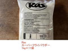 Ras フライパウダー 1kg×11袋セット Ras フライパウダー 1kg×11袋セット - メルカリ