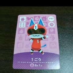 amiiboカード　1ごうのサムネイル