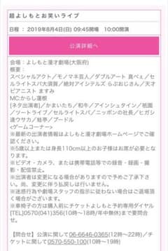 和牛、アインシュタイン  漫才劇場のサムネイル