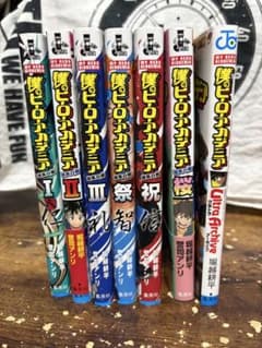 僕のヒーローアカデミア 雄英白書 小説 7冊セットのサムネイル