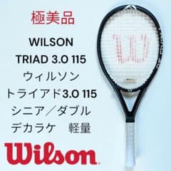 極美品 WILSON TRIAD 3.0 115 ウィルソン トライアド - メルカリ