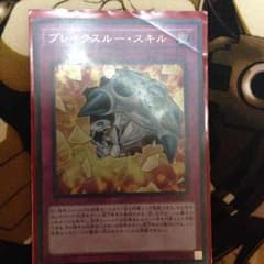 ブレイクスルースキルのサムネイル