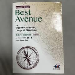Best Avenue to English Grammarのサムネイル