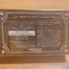 ナイトアイボーテⅡ  定価4500円程で購入しましたのサムネイル