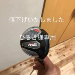 テーラーメイド M6のサムネイル